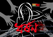 নেত্রকোনায় গণধর্ষণের শিকার তরুণীঃ দুই ধর্ষক আটক