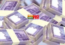 নামে-বেনামে ঋণ নিয়ে প্রায় ৬ হাজার কোটি টাকা আত্মসাৎ