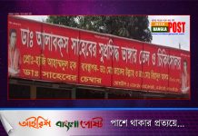 হাড় জোড়া লাগাতে গিয়ে বানান পঙ্গু