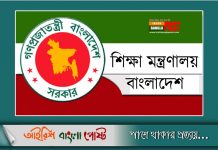 পাঠ্যবই থেকে ‘ইসলাম শিক্ষা’ বাদ দেয়ার তথ্য ভিত্তিহীন