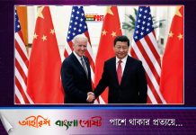 অবশেষে বাইডেনকে চীনের অভিনন্দন