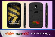বিশ্বের প্রথম জীবাণু প্রতিরোধক স্মার্টফোন ‘ক্যাট এস৪২’ !