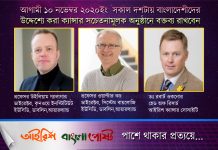 ক্যান্সার সচেতনামূলক অনুষ্ঠান আগামীকালঃ সকল বাংলাদেশীদের যোগদানের অনুরোধ