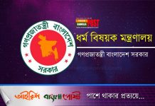 ওমরাহ হজ্বের ১৬৭ এজেন্সির তালিকা প্রকাশ করেছে ধর্ম মন্ত্রণালয়