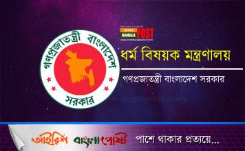 ওমরাহ হজ্বের ১৬৭ এজেন্সির তালিকা প্রকাশ করেছে ধর্ম মন্ত্রণালয়