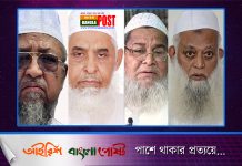 হেফাজতের নেতৃত্বে ব্যাপক পরিবর্তনের আভাস, বাদ পড়ছেন অনেকে