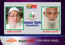 হেফাজতের ১৫১ সদস্যের কমিটি ঘোষণা নতুন আমির বাবুনগরী, মহাসচিব কাসেমী