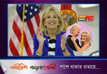 নতুন মার্কিন ফার্স্টলেডি কে এই জিল বাইডেন?