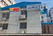 এএসপির মৃত্যুঃ মাইন্ড এইড হাসপাতালে তালা, মালিক গ্রেফতার