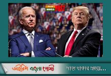 বাইডেন ২৬৪, ট্রাম্প ২১৪