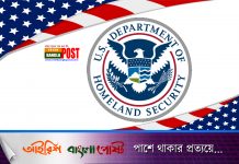 বহিষ্কারের আদেশ থাকলে ওয়ার্ক পারমিট নবায়ন নয়: ট্রাম্প প্রশাসন