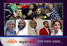 যুক্তরাষ্ট্রের নির্বাচনে রেকর্ডসংখ্যক মুসলিম প্রার্থীর জয়