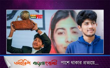 বাংলাদেশী কিশোর সাদাত ২০২০ সালের “আন্তর্জাতিক শিশু শান্তি” পুরষ্কার অর্জন