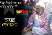 সালিশ ব্যক্তিত্ব হাজি বাতির আলী আর নেই