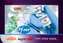 ৩০ কোটি ভ্যাক্সিনের জন্য ইউরোপিয়ান কমিশনের চুক্তিঃ আয়ারল্যান্ড কি পাবে?