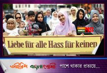 স্কুলে হিজাব পরার অনুমতি দিল অস্ট্রিয়া সরকার