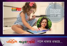 শিশুদের হাতে গ্যাজেট, ভাল না খারাপ?