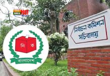 সুপ্রিম জুডিশিয়াল কাউন্সিল গঠন করে হুদা কমিশনের বিরুদ্ধে ব্যাবস্থা গ্রহণের আবেদন