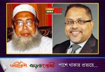 যুক্তরাষ্ট্রের নিউইয়র্কে ৩ ঘণ্টার ব্যবধানে প্রবাসী বাংলাদেশি বাবা-ছেলের মৃত্যু