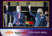 আগামীকাল সোমবার করোনার টিকা নেবেন বাইডেন ও তার স্ত্রী জিল বাইডেন
