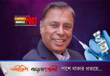করোনা ভ্যাক্সিন নিলেন প্রথম বাঙ্গালী !প্রফেসর আবুল হাসেম