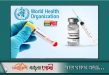 করোনা টিকা নেওয়া ‘বাধ্যতামূলক’ করার বিপক্ষে বিশ্ব স্বাস্থ্য সংস্থা
