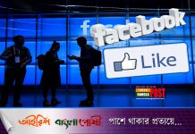 ফেসবুকের পাবলিক পেজে আর থাকবে না ‘লাইক’ বাটন
