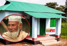 জাতীয় পার্টির দুইবারের সাবেক এমপি এনামুল হক জজ মিয়ার নতুন ঠিকানা গৃহহীনদের ঘর