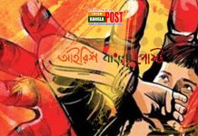 মাদ্রাসা ছাত্রী ধর্ষণের অভিযোগে অধ্যক্ষ গ্রেফতার