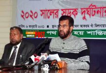 ২০২০ সালে সড়ক দুর্ঘটনায় নিহত ৪৯৬৯