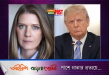 ট্রাম্পের ভাতিজি ট্রাম্পকে পাগল বলে সমালোচনা করলেন (ভিডিও)