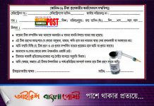 যে ছয় শর্তে নিতে হবে করোনার টিকা