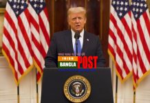 ট্রাম্পের বিদায়ী ভাষণ
