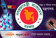 বাংলাদেশে প্রতিদিন ২ লাখ মানুষকে টিকা দেয়া হবে