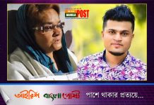 ভাইরাল নারী ও মাহসান স্বপ্নর বিরুদ্ধে সাধারণ ডায়েরি