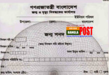 জন্ম নিবন্ধনের নতুন শর্তে ভোগান্তি