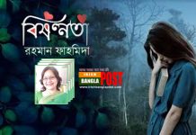 বিষণ্ণতা