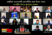 আইরিশ বাংলাদেশী সোসাইটির ভাষা দিবস পালন ও শহীদ মিনার স্থাপনের ঘোষনা।