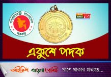 এবার ২১ বিশিষ্ট নাগরিক পাচ্ছেন একুশে পদক