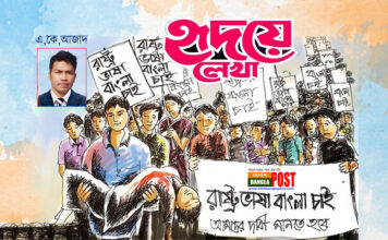 হৃদয়ে লেখা