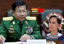 মায়ানমারে সামরিক বাহিনীর ক্ষমতা গ্রহণ