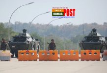 মিয়ানমারের পরিস্থিতি নিয়ে জাতিসংঘের নিরাপত্তা পরিষদ গভীর উদ্বেগ প্রকাশ করেছে