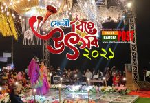 ফেনীতে বিয়ে উৎসব ২০২১ উদযাপন