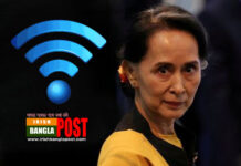 মিয়ানমারে ইন্টারনেট সচল, তবে সুচি এখনো বন্দিদশায় অচল