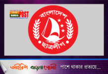 শিক্ষা প্রতিষ্ঠান খুললে ছাত্রলীগের কমিটি গঠন