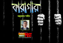 কারাগার