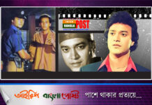 চিত্রনায়ক শাহিন আলম আর নেই