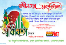 ২৬ মার্চ ২০২১ আয়ারল্যান্ডে স্বাধীনতার সুবর্ণ জয়ন্তী উদযাপন হতে যাচ্ছে