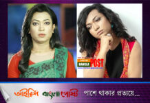 ট্রান্সবোনদের প্রতি তাসনুভার অনুরোধ