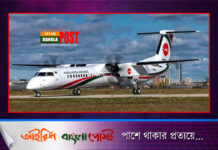 বিমানবহরে যুক্ত হচ্ছে শ্বেতবলাকা